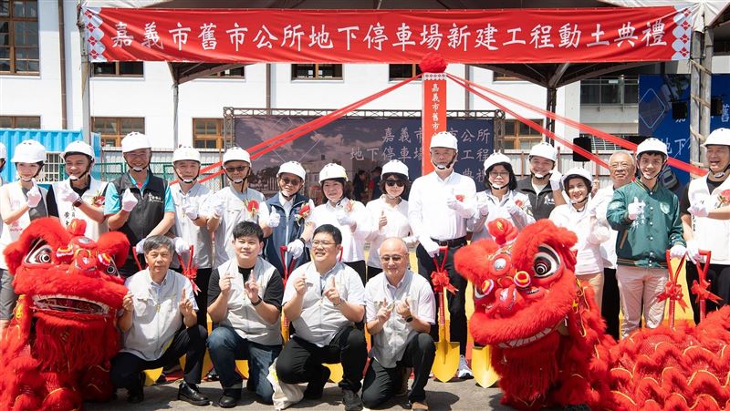嘉市舊市公所地下停車場動土