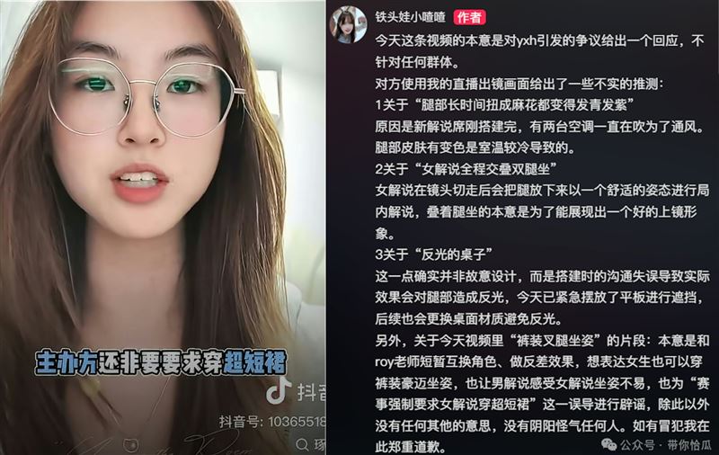 喳喳無論怎麼解釋都於事無補。(圖/鐵頭娃小喳喳抖音)