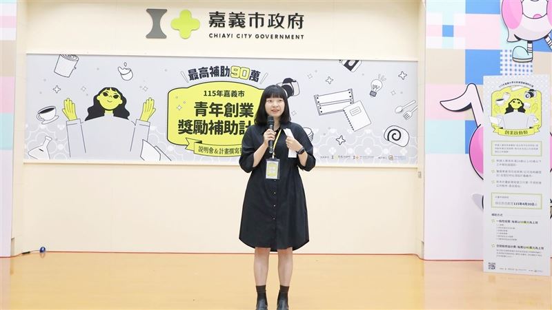 青年創業獎勵補助計畫推動至今，已協助56組團隊發展，累計投入約1400萬元。（圖／翻攝自嘉義市政府）