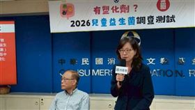 消基會今舉行「有塑化劑？2026兒童益生菌調查測試」記者會。（圖／翻攝自消基會官網）