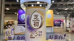 睡眠展圓滿落幕，芝初以「好蛋白」引發好眠新觀點。(圖/業者提供)