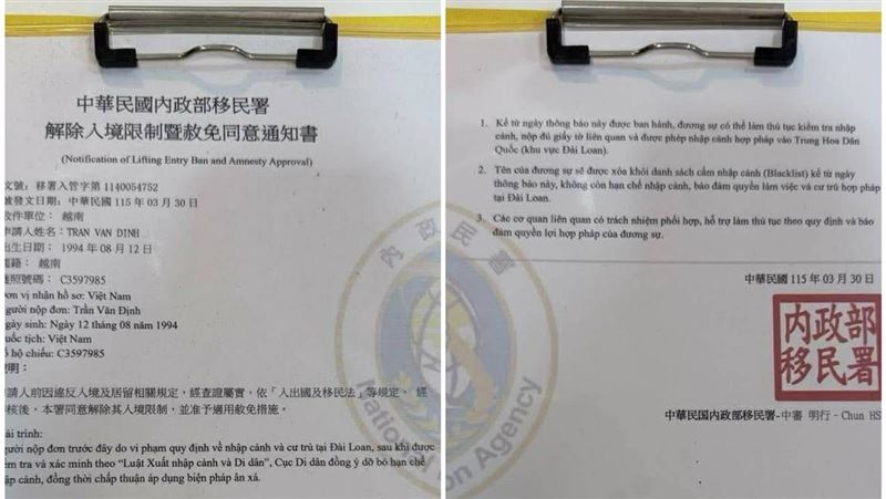 網路流傳入境解禁通知書 移民署出面澄清