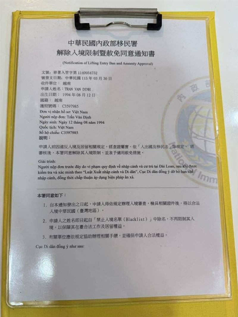 詐騙集團在臉書社團散布偽造的「解除入境限制暨赦免同意通知書」。（圖／翻攝畫面）
