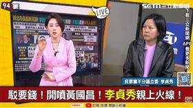 李貞秀在三立節目「94要客訴」中指出，要求她離開的主導者就是黃國昌。（圖／翻攝畫面）