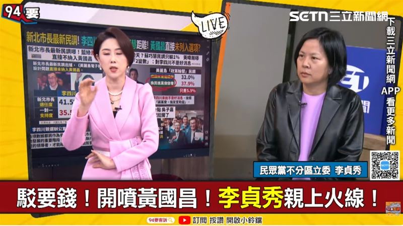 開撕!李貞秀怒控黃國昌主導逼宮