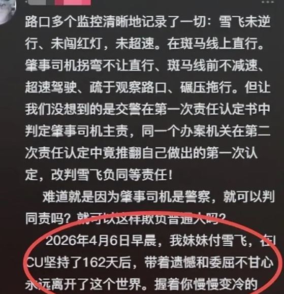 家屬與網友對於責任認定感到不滿，並感嘆世界對這善良女孩的不公。（圖／翻攝自微博）