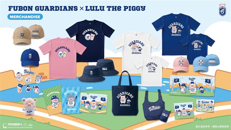 富邦悍將推出LuLu豬週邊商品。（圖／富邦悍將球團提供）