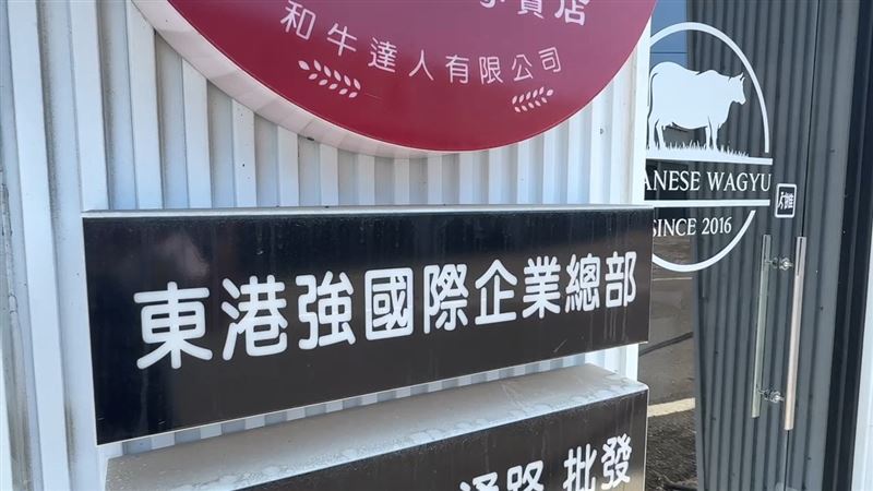 「東港強」和牛直播拍賣相當有特色，但目前爆出債務危機，各界都在等陳志宏出面說明。（圖／翻攝畫面）