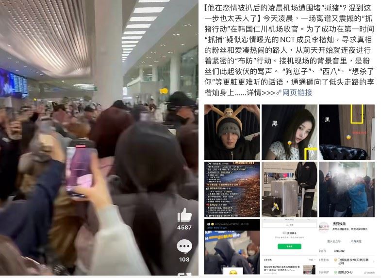 整起風波起因於近期網路瘋傳的戀愛傳聞,有網友聲稱李楷燦自美國返韓時疑似與女性同行,並以同款物品與住宿線索作為推測依據,但目前並無確切證據證實。(圖/翻攝自微博)