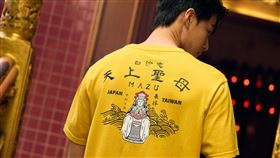 白沙屯媽祖保庇短袖T恤穿搭。（圖／EDWIN提供） 