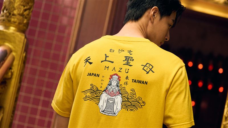 白沙屯媽祖保庇T恤　把信仰轉化日常穿搭