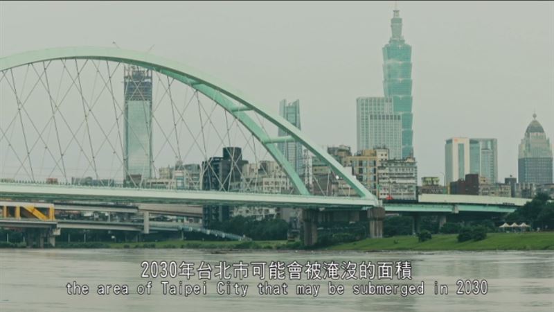 2030沉沒倒數！查爾斯島九成滅頂，台灣殷鑑不遠。（圖／三立永續辦公室提供）