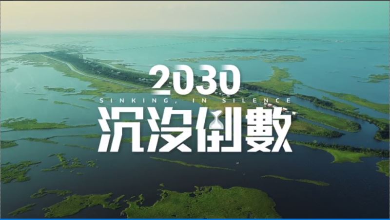 2030沉沒倒數！地球升溫不減，巨災更嚴重