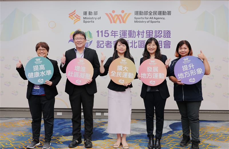 運動部全民運動署吳建遠副署長(中)㩗各位貴賓一同合影。(圖/主辦單位提供)