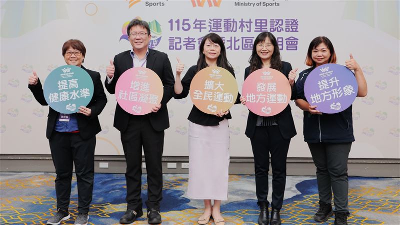 115年運動村里認證申請說明會起跑