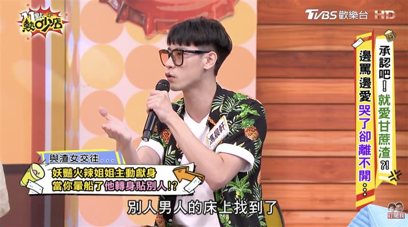 馮晨軒曾捉姦在床，親眼目睹女友出軌現場。（圖／翻攝自11點熱吵店YouTube）