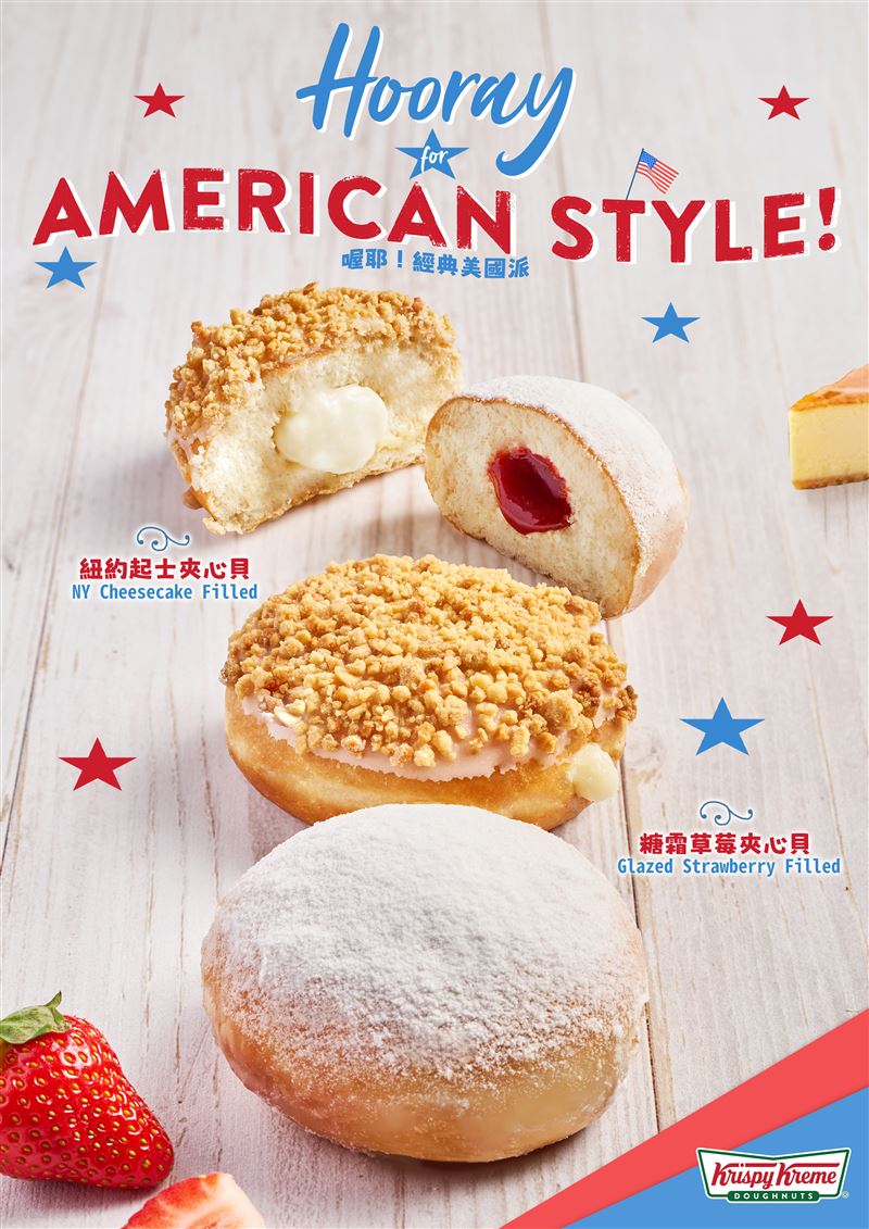 Krispy Kreme復刻經典雙口味濃餡夾心貝「濃厚系起司」與「清爽系草莓」。(圖/品牌業者提供)