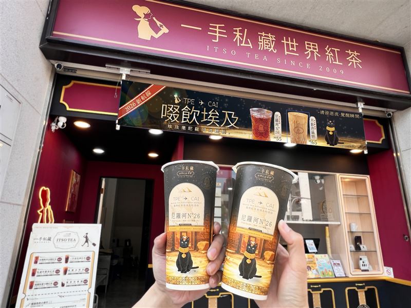 一手私藏世界紅茶推出全新「埃及紅茶系列」。(圖/品牌業者提供)