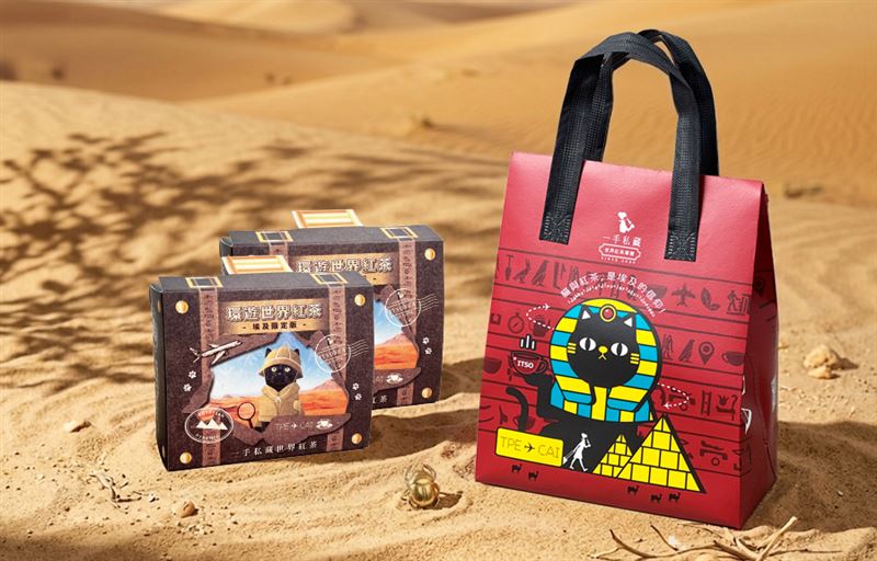 埃及貓保冷袋 × 探險貓環遊世界茶包。(圖/品牌業者提供)