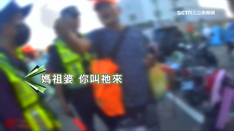 阿伯違規，被攔查時搬出媽祖名號