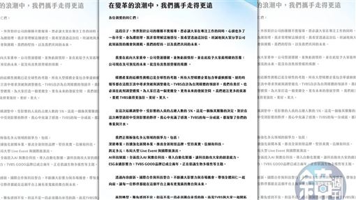 TVBS爆出售！總經理內部信公布裁員數字