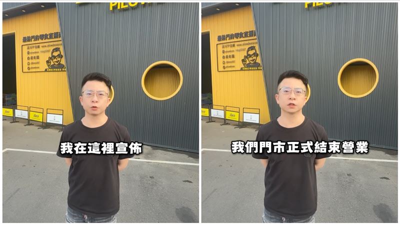 新/與鳳梨開撕1年後 疲老闆:結束營業
