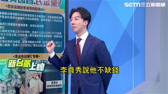 李貞秀上節目說大實話　怒轟黃國昌偽君子