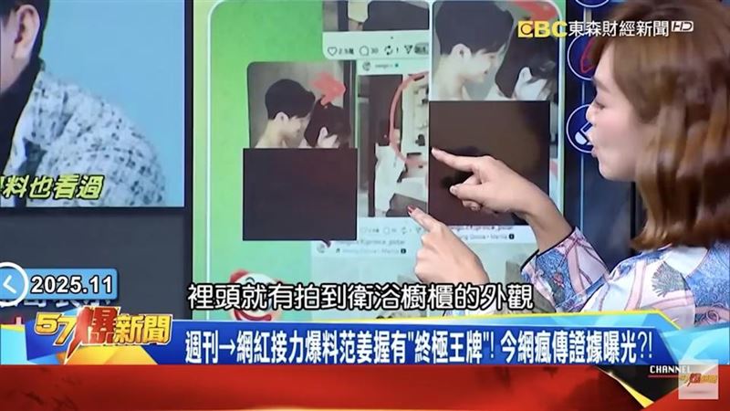 媒體人巫嘉芬曾上節目公布網路瘋傳疑似王子裸擁粿粿的照片，並對比粿粿在IG上PO的居家照，直言：「背景就是粿粿家中的衛浴設備。」（圖／翻攝自57爆新聞YouTube）