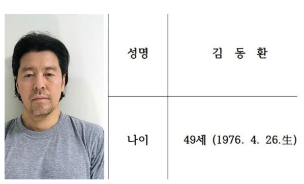 釜山地檢署今(14)日依殺人、殺人未遂及預備殺人等多項罪名,起訴一名49歲金姓男子。(圖/翻攝自釜山警察廳官網)