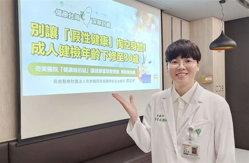 奇美醫院家醫科醫師鄭姿綺分享，40歲大叔健康檢查後傻眼：3項亮紅燈。（圖／奇美醫院提供）