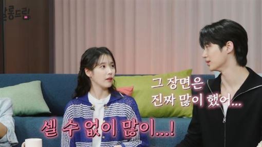 邊佑錫曝和IU吻戲兩人都濕了　爆親了超久