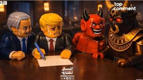 伊朗透過樂高（LEGO）風格的人工智慧影片，對主導國際輿論的西方進行資訊戰。（圖／翻攝自YouTube／BBC News）