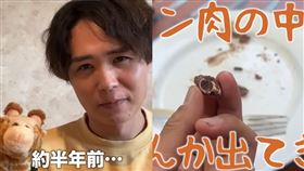 近藤大真到非洲吃長頸鹿肉，誤食子彈碎片。（圖／翻攝自YouTube）