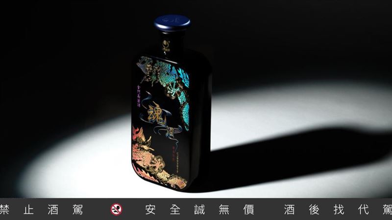 《黑白大廚》親挑20年老甕「58金高魂酒」
