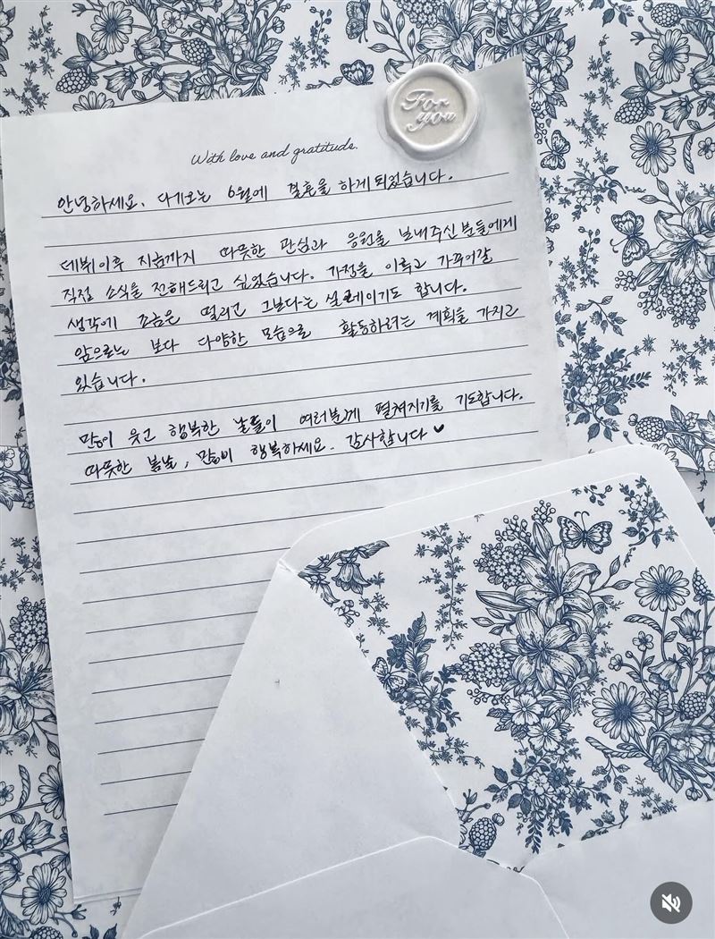 文彩元曬親筆信證實婚訊。（圖／翻攝自IG）