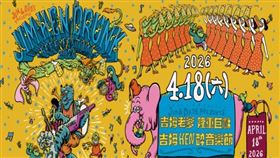 宜蘭音樂節熱力開唱，打造沉浸式微醺音樂新體驗。（圖／主辦單位提供）