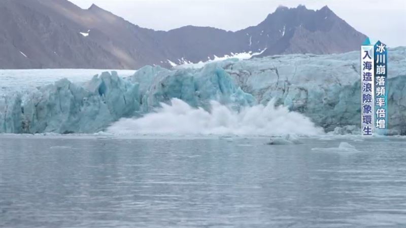 北極正經歷前所未有的劇變：2030年北極面臨「無冰夏季」的預言，恐怕真的會成真！。（圖／三立永續辦公室提供）