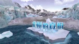 北極冰洋2030恐全融化，人類面臨第六次大滅絕　台灣前進極地第一手觀測。（圖／三立永續辦公室提供） 