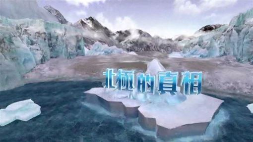 北極冰洋2030消融?第六次大滅絕進行中?