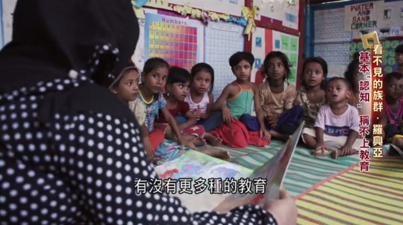 國際社會試圖提供教育，但只有最基本的「常識」而非能翻轉的「知識」。（圖／三立永續辦公室提供）