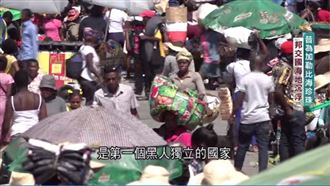 海地黑幫治國首都如戰地，民眾逃命淪流民