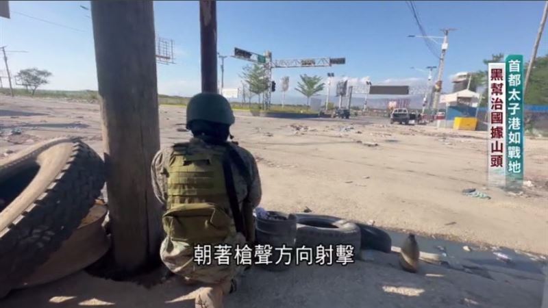 海地從2021年總統遭到暗殺以後，就陷入政治真空與治安混亂。（圖／三立永續辦公室提供）