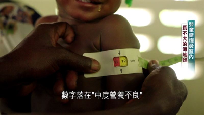 海地民眾逃命淪"流民"　食品、物資短缺，失業率高，教育與醫療系統受阻，都成為拉響警報的人道危機。（圖／三立永續辦公室提供）