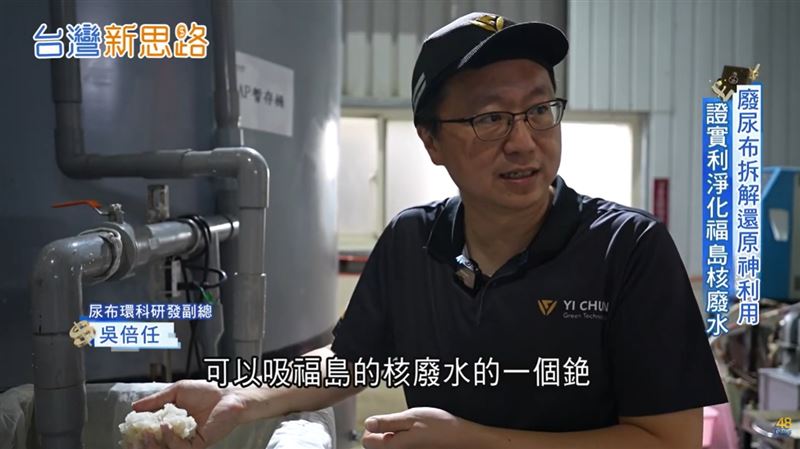 在永續再生的理念驅使下，台灣企業成功打造出全球首創的尿布回收產線，這項技術的發展更進一步跨足了綠能轉型與國際環境治理的領域。（圖／三立永續辦公室提供）