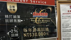 黑鑽卡會員可透過消費累積回饋金，結帳時折抵金額相當有感。（圖／Costco好市多提供） 