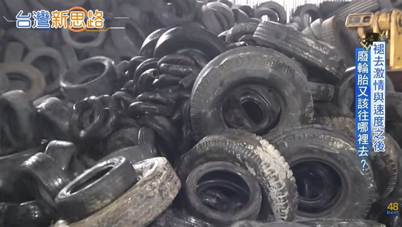 台灣隱形冠軍–廢輪胎重回馬路