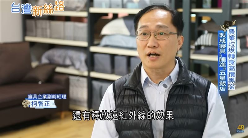 更神奇的是，菱殼炭具備釋放遠紅外線的特性，其效果可達昂貴科技材料「石墨烯」的百分之七十，但生產成本卻僅需石墨烯的十分之一。（圖／三立永續辦公室提供）