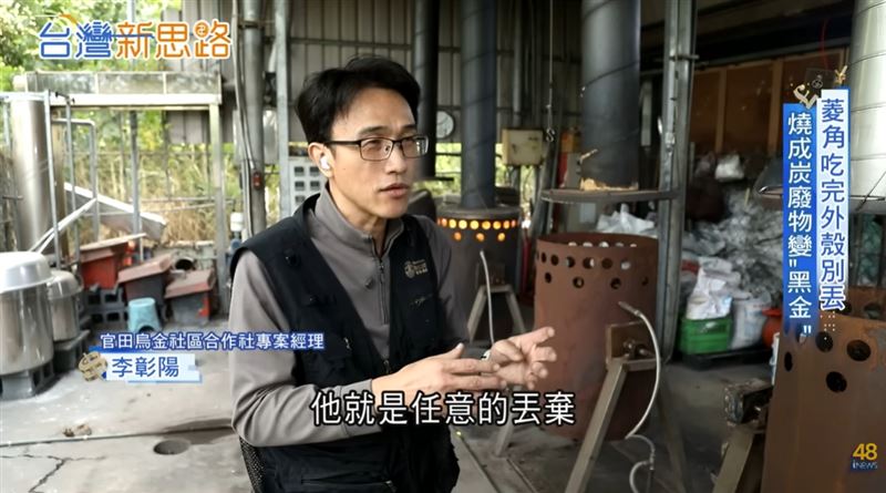 台灣的產業界正透過令人震撼的農業廢棄物再生技術，在田野間打造出下一個兆元產業的雛形。（圖／三立永續辦公室提供）