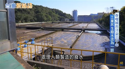 廢水處理變電廠–廢水變綠能，垃圾變黃金