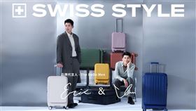 解鎖世界的新方式！SWISS STYLE 攜手 The DoDo Men嘟嘟人Ian & Eric，讓每一場「跳脫舒適圈」的冒險，都能優雅隨行。（圖／業者提供）